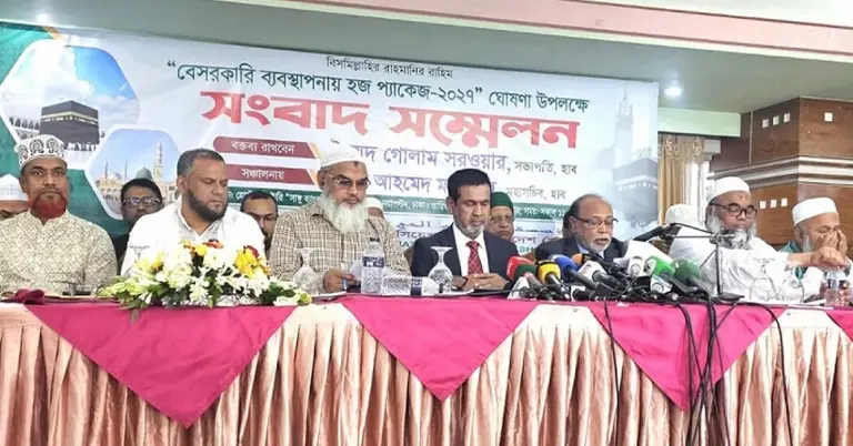 সংবাদ সম্মেলন